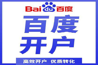 百度竞价推广托管案例深度解读